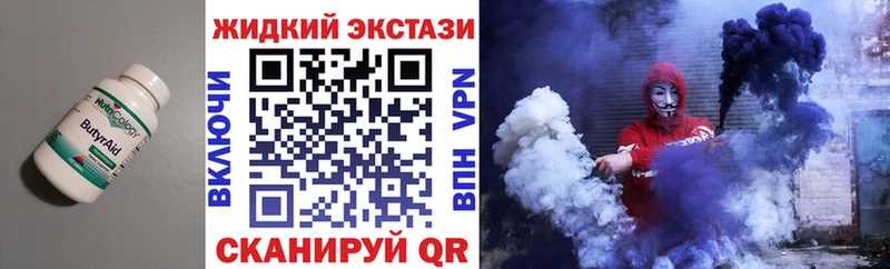 БУТИРАТ 99%  где купить наркотик  блэк спрут зеркало  Бирюч 