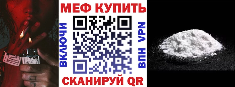 МЯУ-МЯУ mephedrone  блэк спрут маркетплейс  Бирюч 