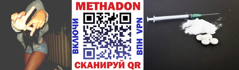 Метадон methadone  Бирюч 